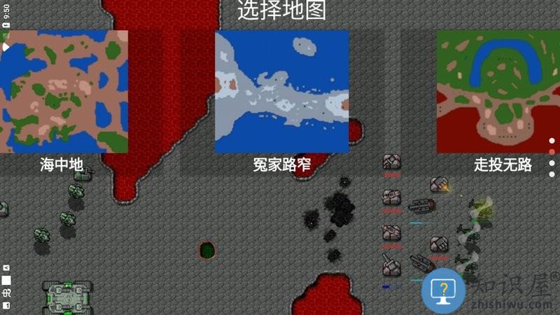 铁锈战争红警3完整版下载v1.13.3p3 安卓中文版本