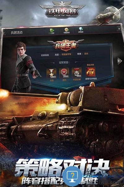 铁甲风暴单机游戏下载v1.0.7 安卓版
