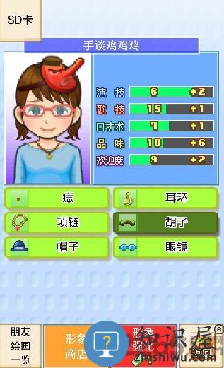 朋友们的艺能舍中文版下载v2.2.6 安卓版