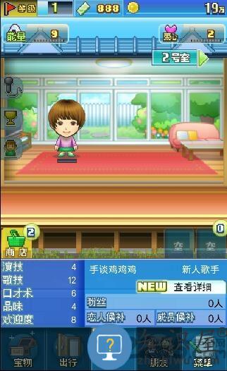 朋友们的艺能舍中文版下载v2.2.6 安卓版