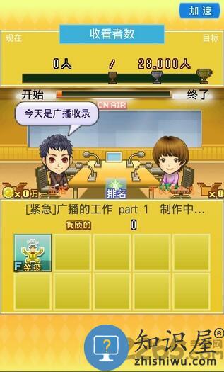 朋友们的艺能舍中文版下载v2.2.6 安卓版