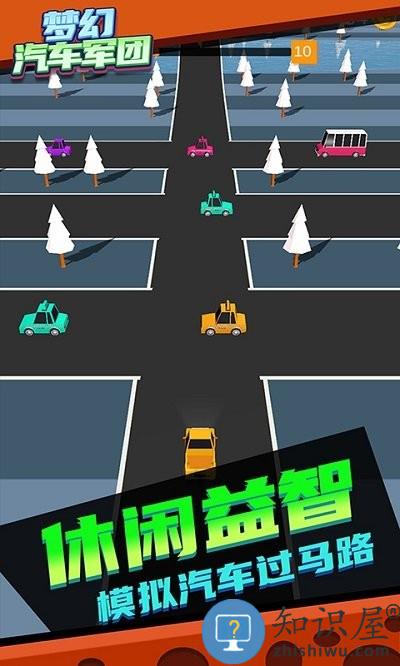 梦幻汽车军团手游下载v1.1.4 安卓版