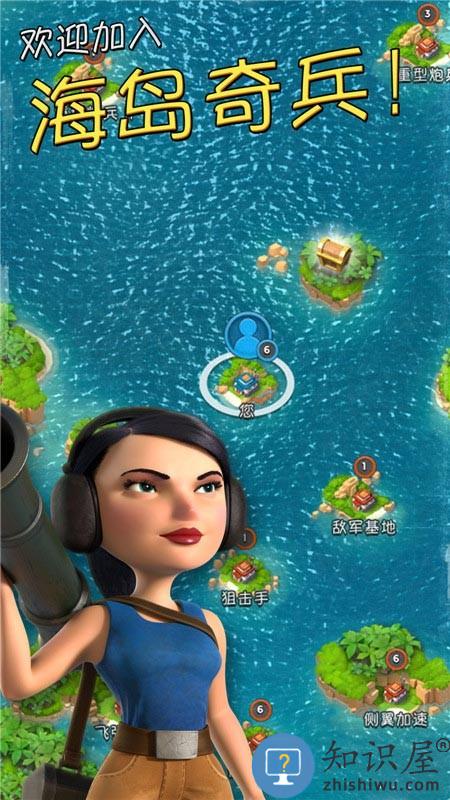 海岛奇兵账号绑定工具app(Boom Beach)下载v64.1.1 安卓版