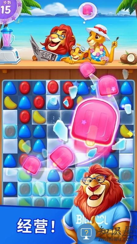 妙趣糖果消消乐游戏下载v1.48.0 安卓版