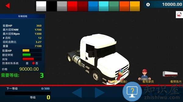 世界卡车模拟器游戏(改名世界卡车驾驶模拟器)下载v1,424 安卓版