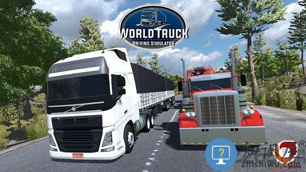 世界卡车驾驶模拟器无限金币中文版2023下载v1.359 安卓直装版