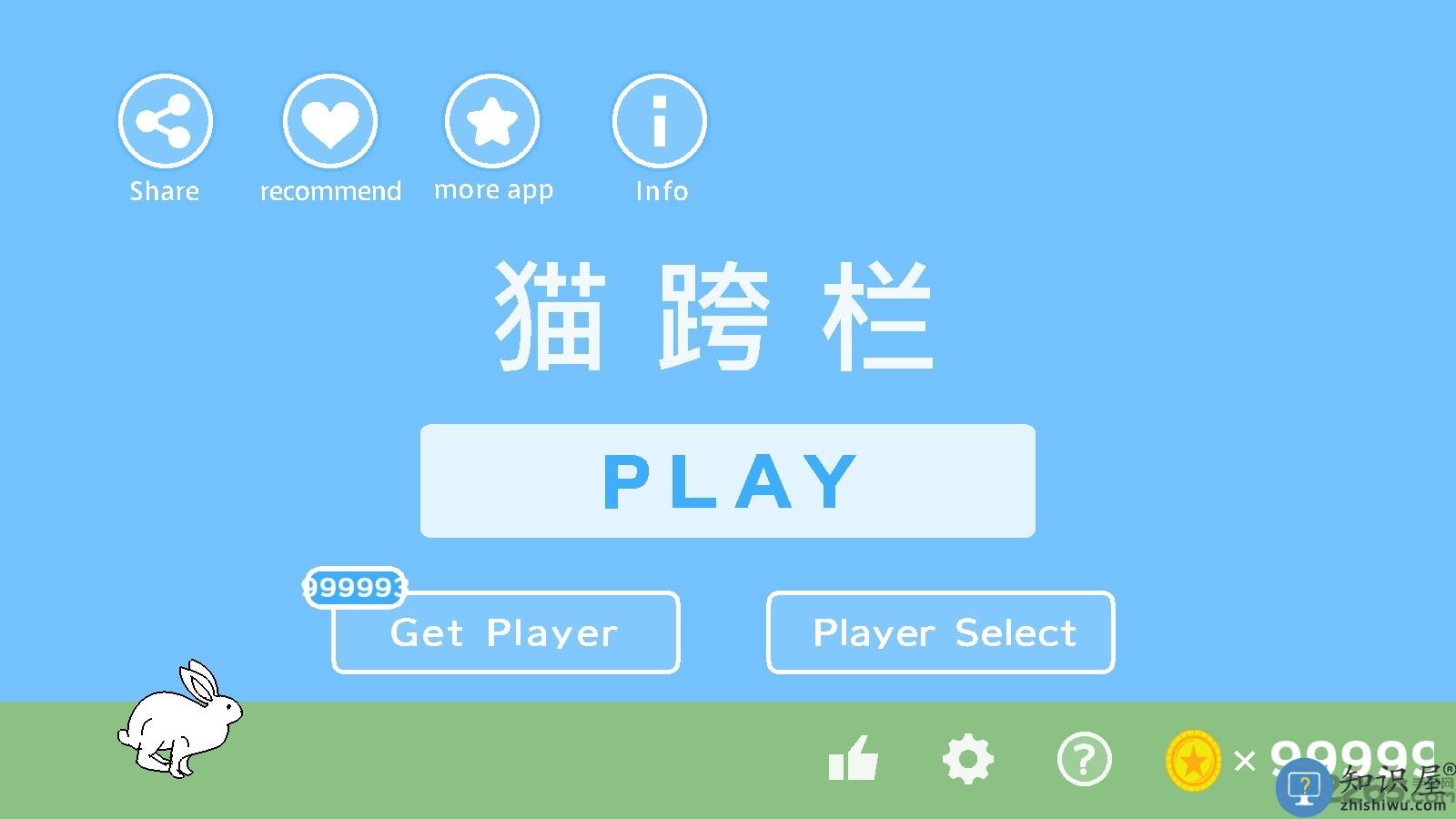 猫跨栏无限金币版下载v1.0.13 安卓版