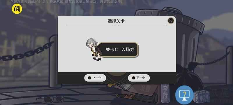 垃圾桶军团手机版下载v2.0 安卓版