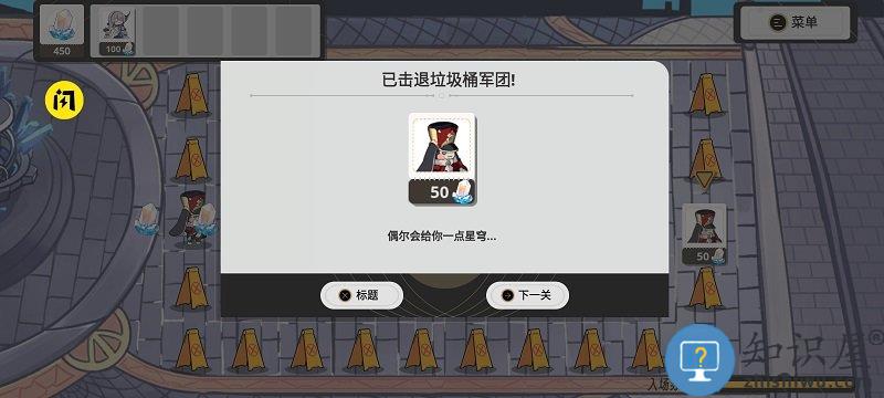 垃圾桶军团手机版下载v2.0 安卓版