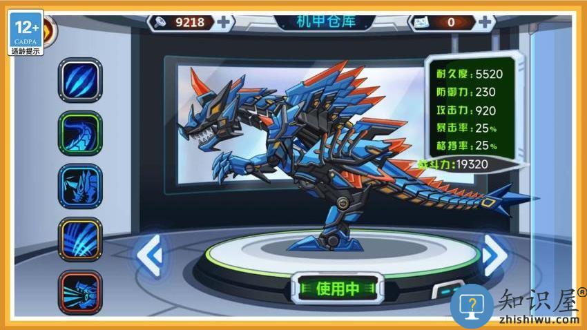 变异龙进化模拟器游戏下载v1.1.0 安卓手机版