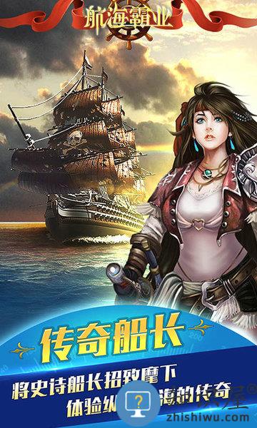 航海霸业单机版下载v3.1.0 安卓版