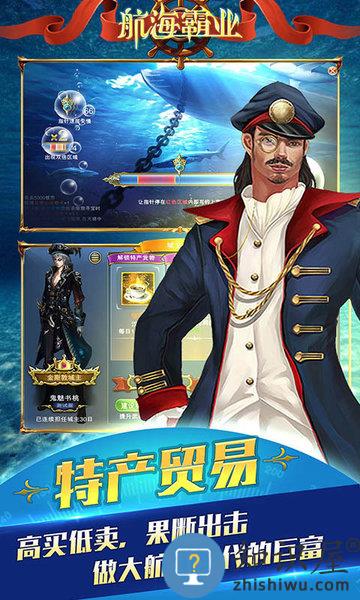 航海霸业单机版下载v3.1.0 安卓版