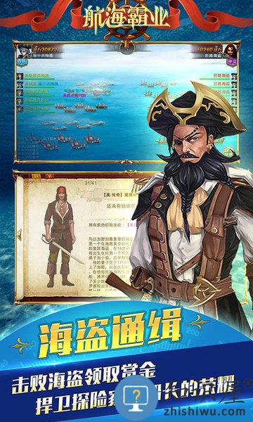 航海霸业单机版下载v3.1.0 安卓版