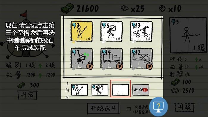 纸上战争模拟器最新版下载v2023.10.10 安卓版