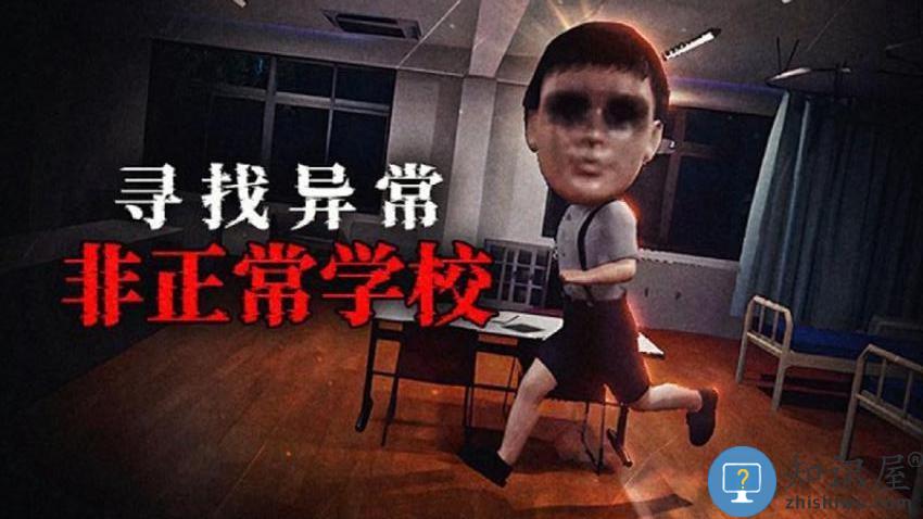 恐怖猛鬼校园游戏下载v1.2 安卓版