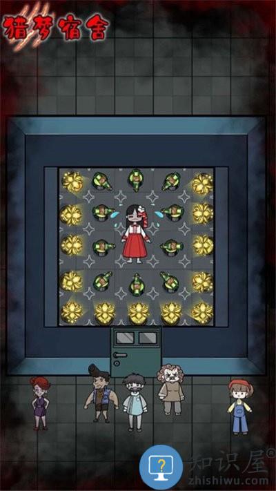 猎梦宿舍躲猫猫最新版下载v2.2.2.2 安卓版