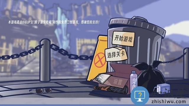 植物大战僵尸星铁版(trash can army)下载v2.0 安卓版
