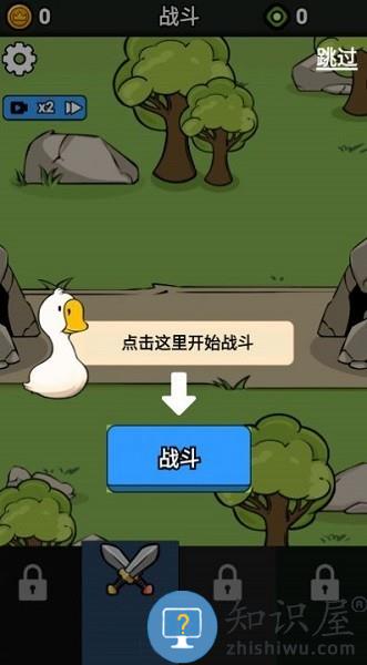 鹅鸭战争模拟游戏下载v1.2.1.2 安卓版