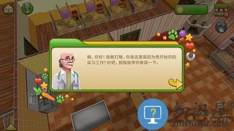 宠物世界我的动物救援无限金币版下载v5.6.21 安卓中文版