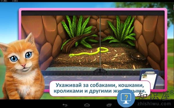 宠物世界3d中文破解版下载v5.6.21 安卓内购免费版