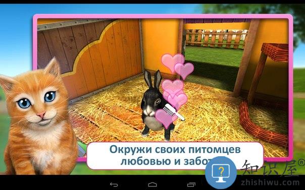 宠物世界3D拯救动物内购破解版下载v5.6.21 安卓无限金币版