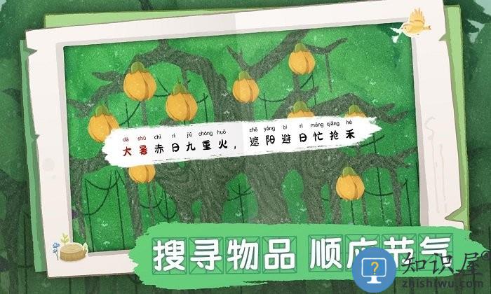 四季之春游戏下载v1.1.1 安卓版