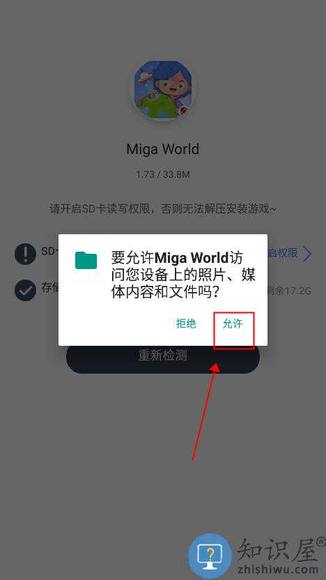 米加小镇世界无广告全部解锁版教程