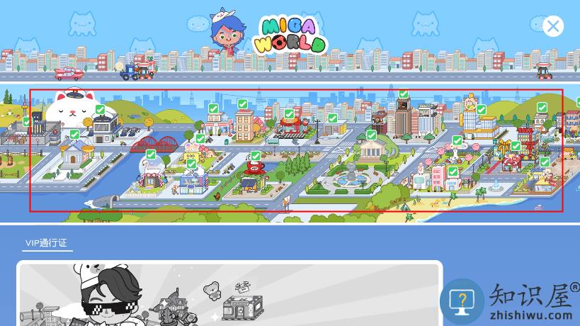 米加小镇世界无广告全部解锁版教程