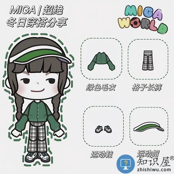 米加小镇世界冬日穿搭推荐