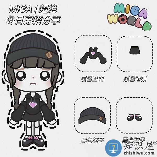 米加小镇世界冬日穿搭推荐