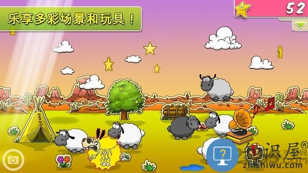 云朵和绵羊中文版下载v1.10.9 安卓版