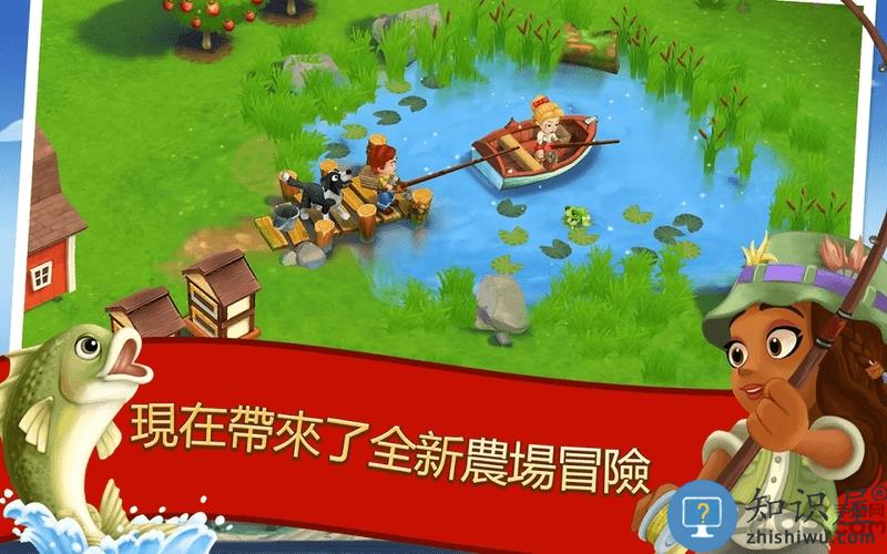 farmville2乡村度假游戏下载v28.6.95 官方最新版