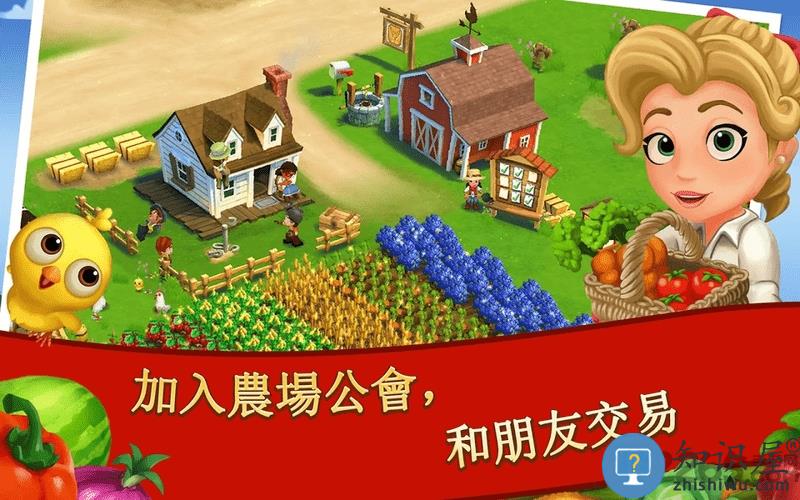 farmville2乡村度假游戏下载v28.6.95 官方最新版