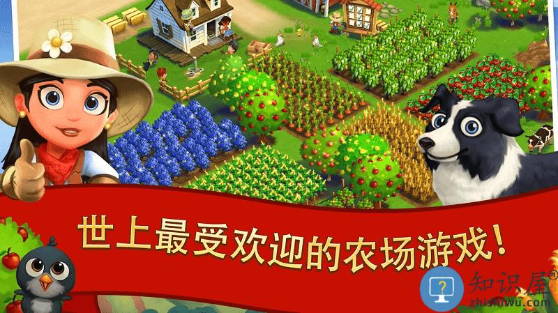 开心农场2破解版无限金币钥匙版下载v28.6.95 安卓版