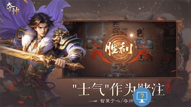 夺帅游戏下载v0.1.0 安卓版