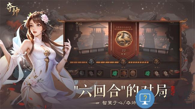 夺帅游戏下载v0.1.0 安卓版