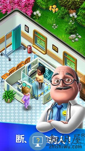 my hospital中文破解版下载v2.4.0 安卓版