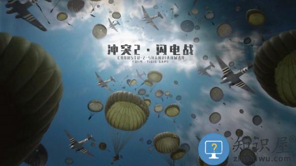 冲突2闪电战游戏下载v0.9.5 安卓版