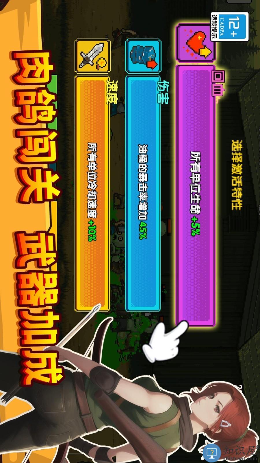 僵尸突袭像素战争游戏下载v1.0.4 安卓版