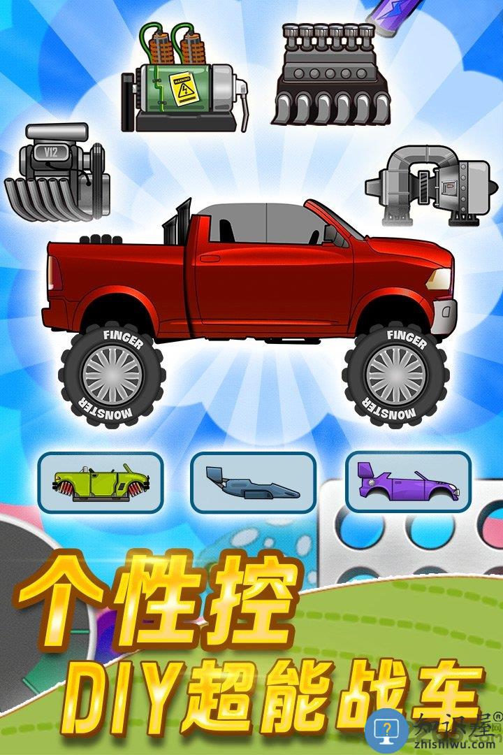 登山塞车无限金币破解版下载v1.67.1 安卓中文版