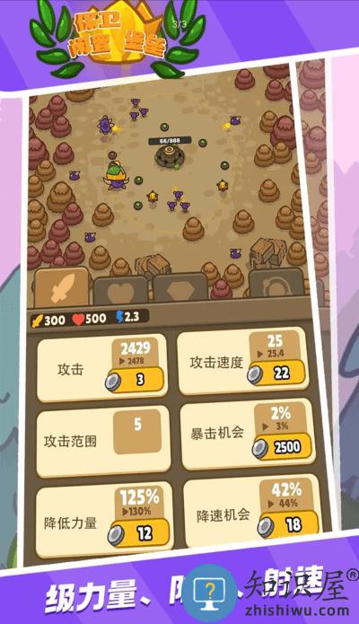 保卫闲置堡垒游戏下载v3.0.5 安卓版