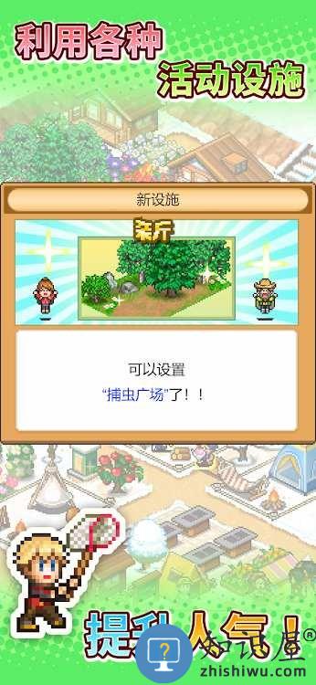 森丘露营地物语汉化版下载v1.3.8 安卓中文版