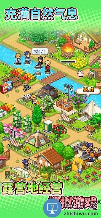 森丘露营地物语汉化版下载v1.3.8 安卓中文版