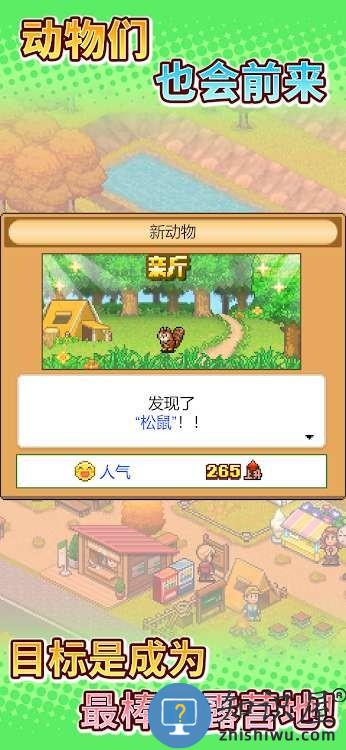 森丘露营地物语汉化版下载v1.3.8 安卓中文版