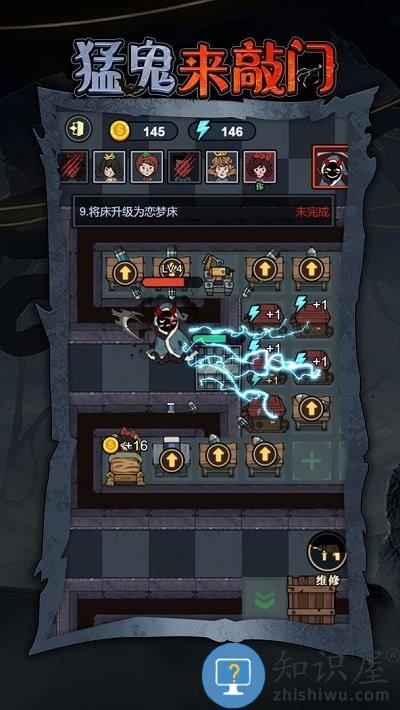 猛鬼来敲门游戏下载v1.0.5 安卓版