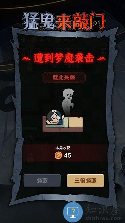 猛鬼来敲门游戏下载v1.0.5 安卓版