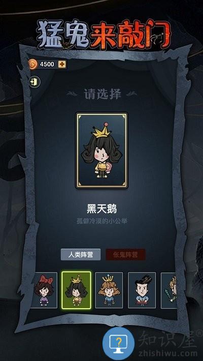 猛鬼来敲门游戏下载v1.0.5 安卓版