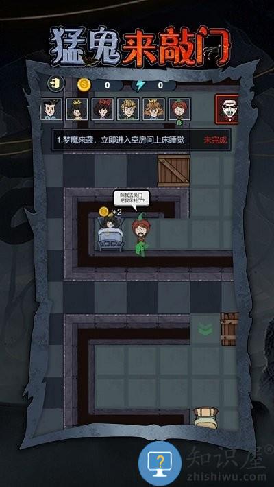 猛鬼来敲门游戏下载v1.0.5 安卓版