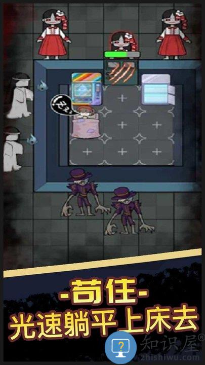 猛鬼宿舍恐怖入侵游戏下载v1.2 安卓版