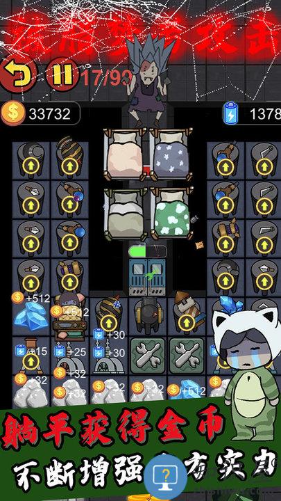 猎梦者猛鬼模式游戏下载v1.0 安卓版